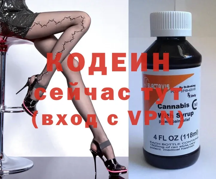 hydra вход  купить   Болгар  Кодеиновый сироп Lean напиток Lean (лин) 