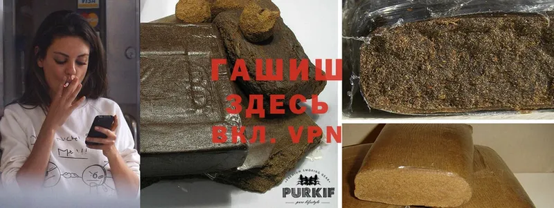 ГАШ hashish Болгар