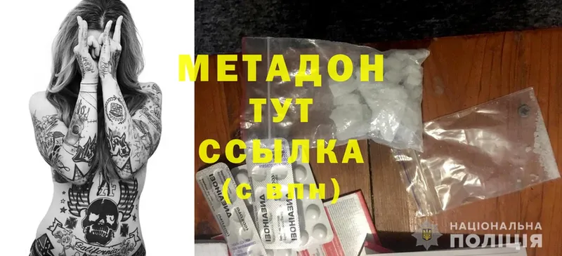 хочу наркоту  Болгар  kraken онион  МЕТАДОН methadone 